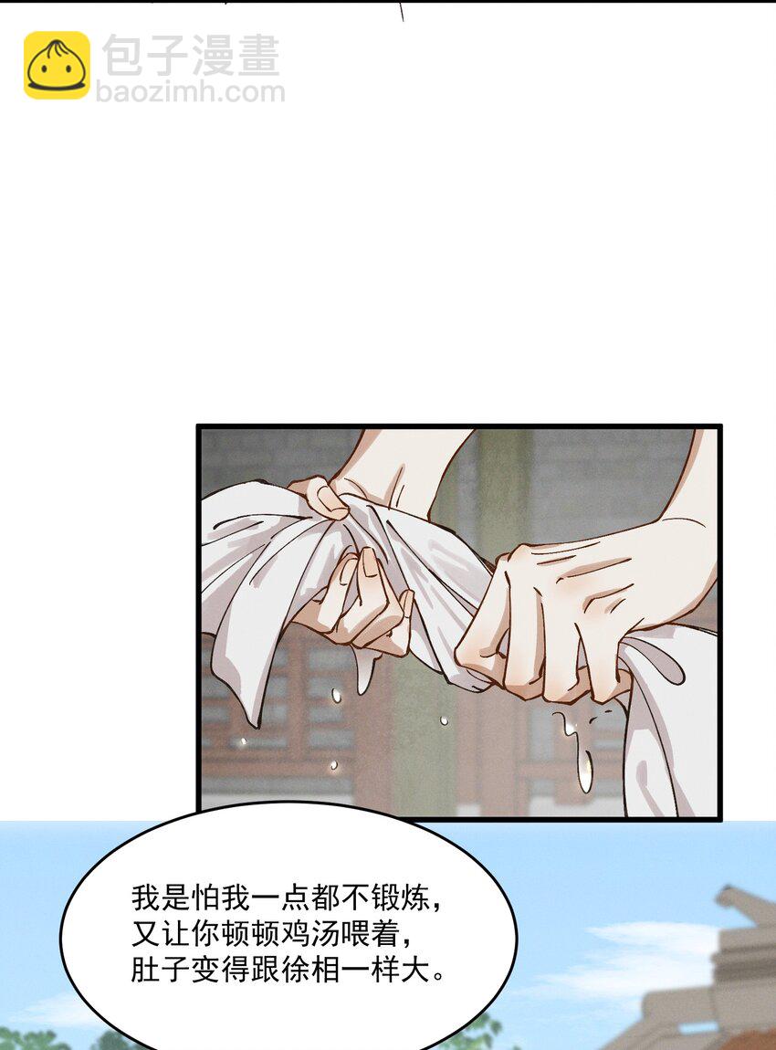 完结篇 大婚-第68话