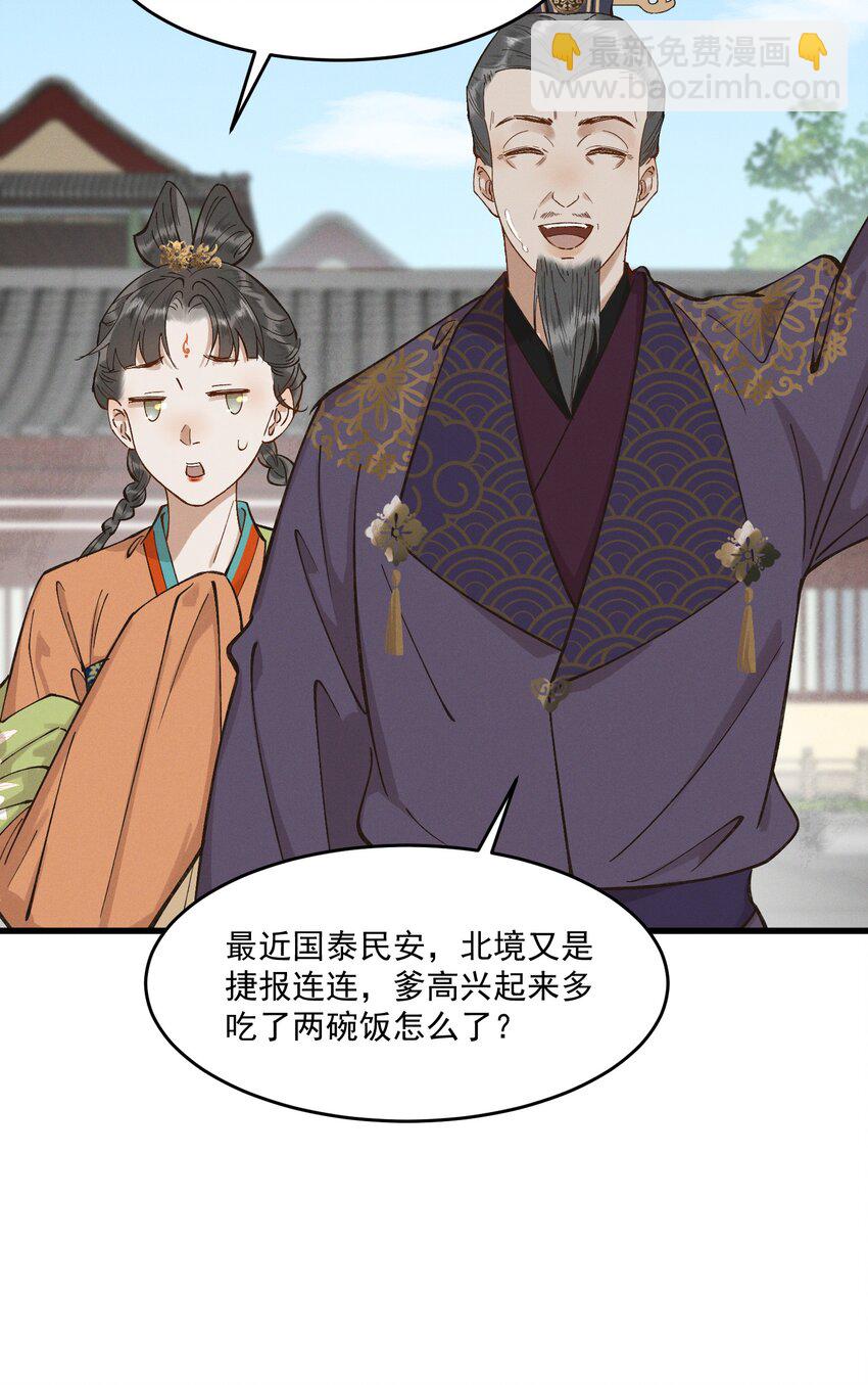 完结篇 大婚-第68话