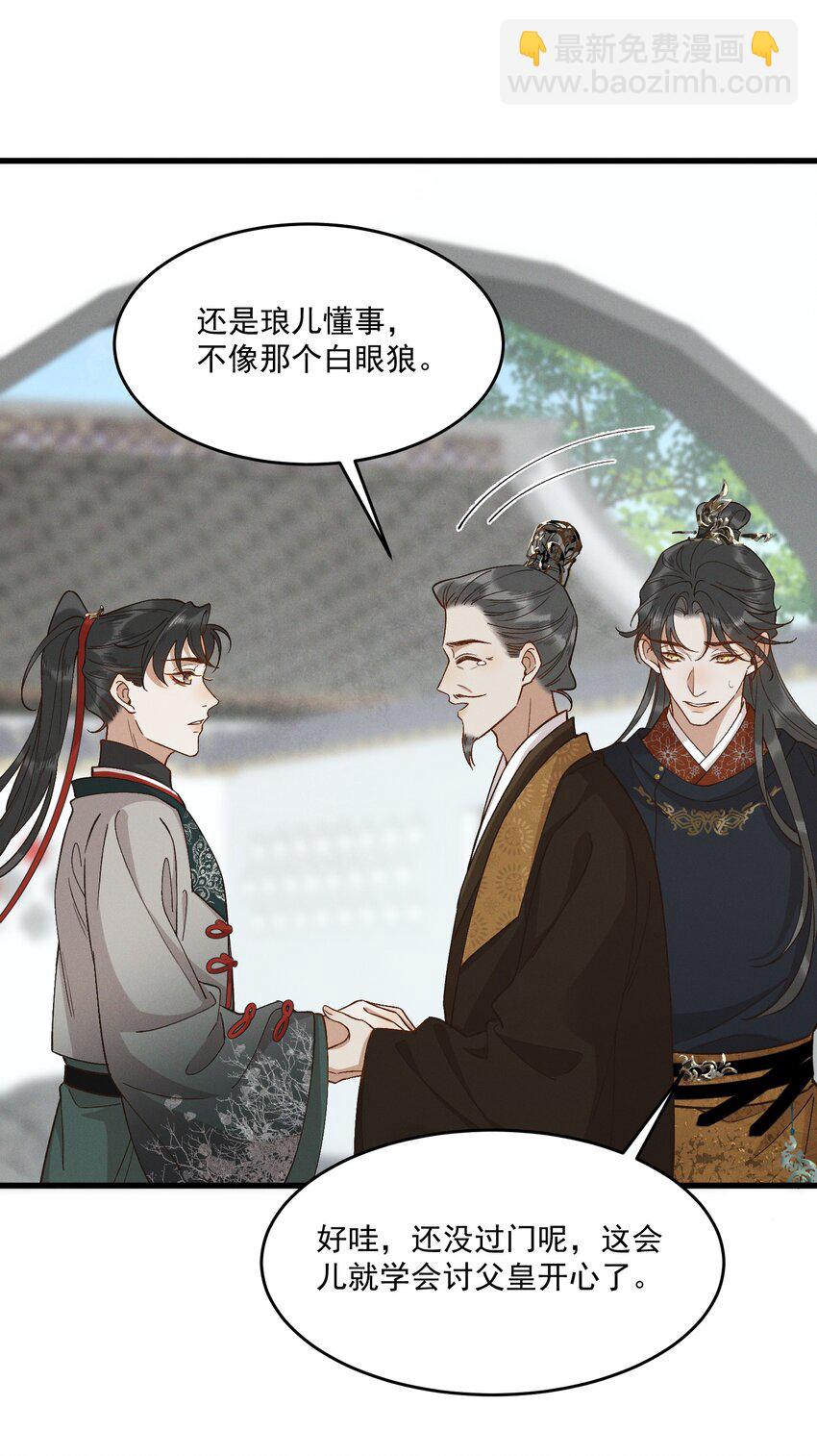 完结篇 大婚-第68话