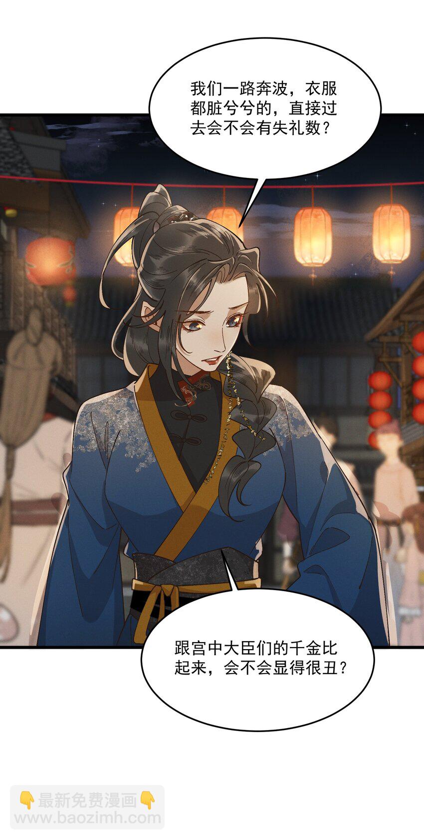 完结篇 大婚-第68话