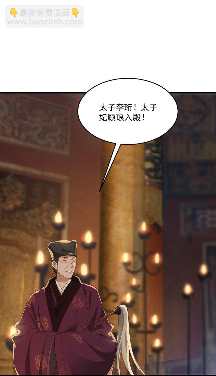 完结篇 大婚-第68话