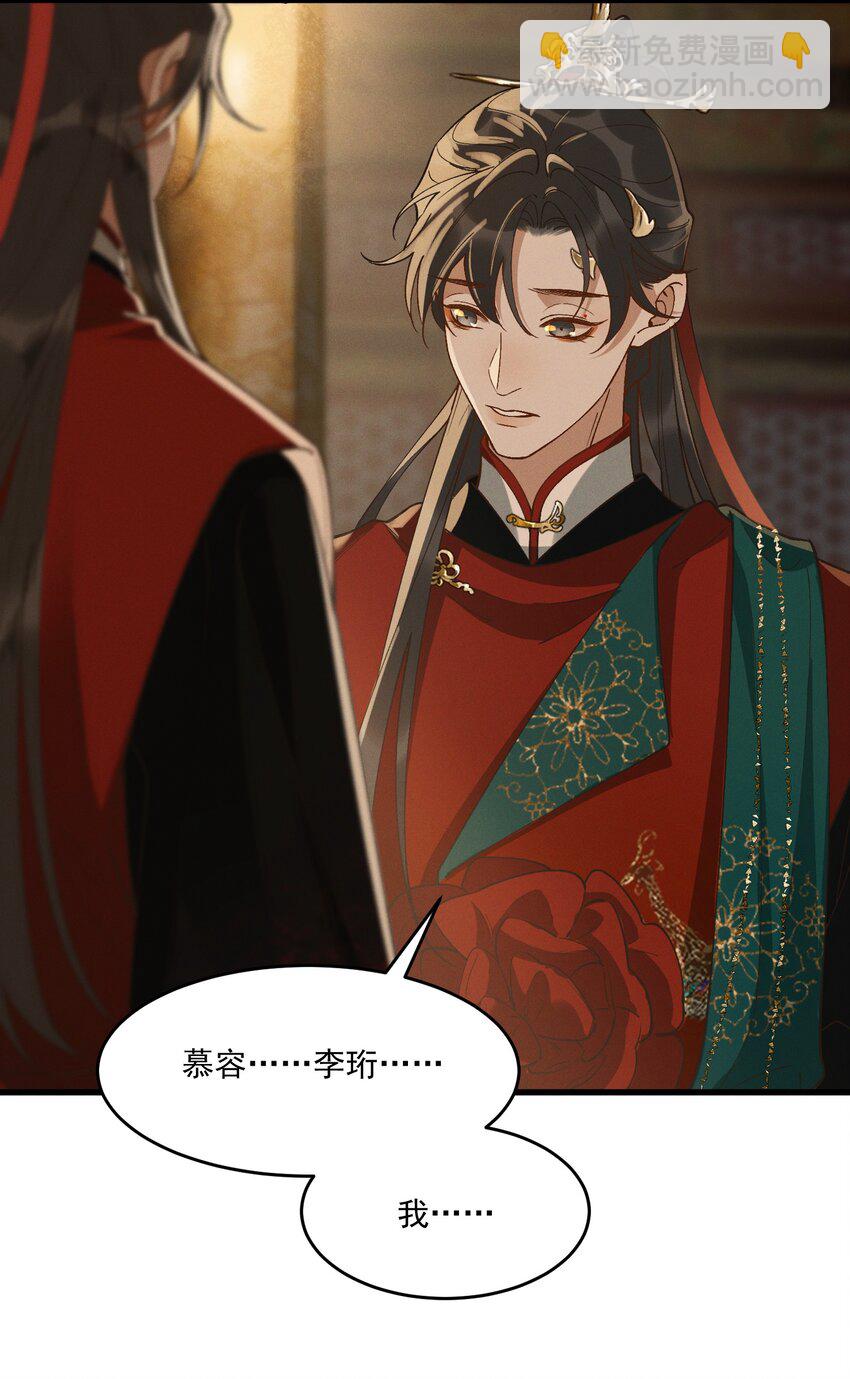 完结篇 大婚-第68话