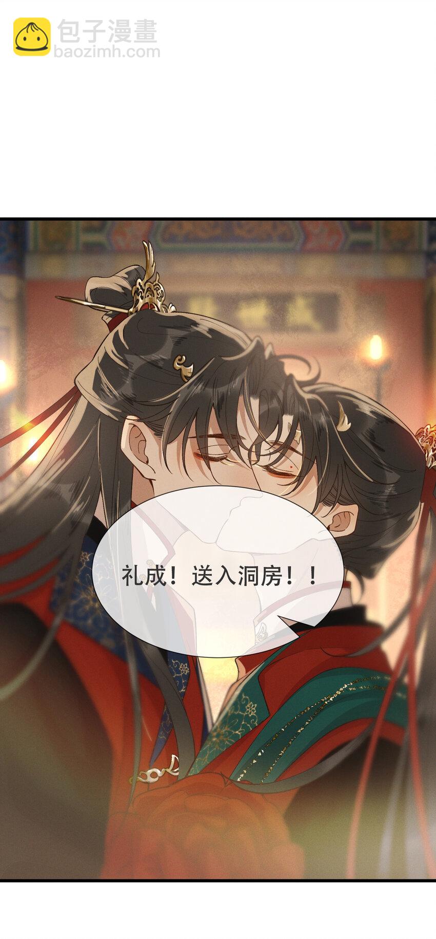 完结篇 大婚-第68话