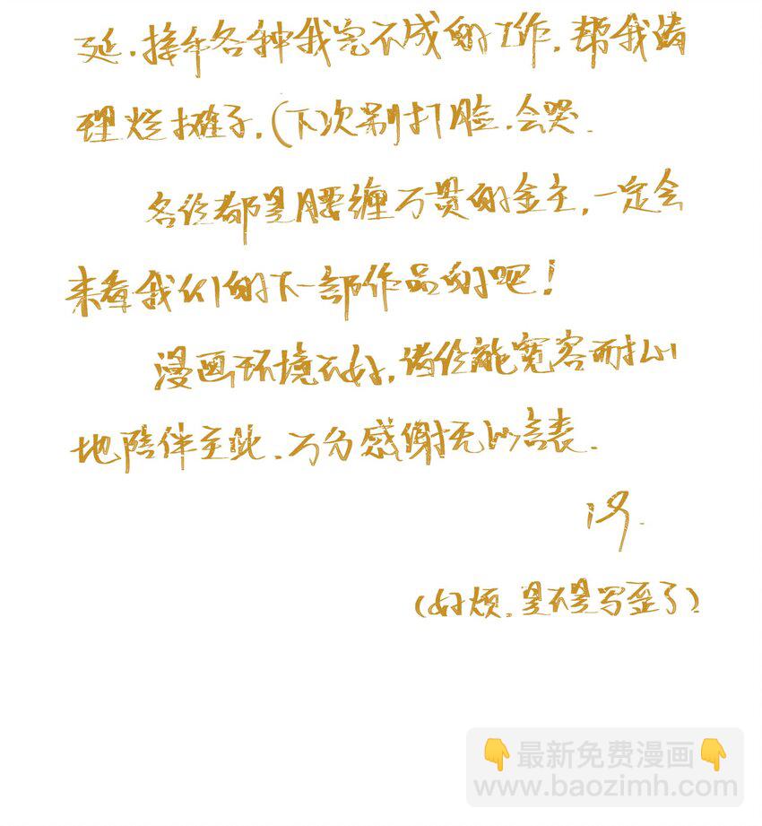 完结篇 大婚-第68话