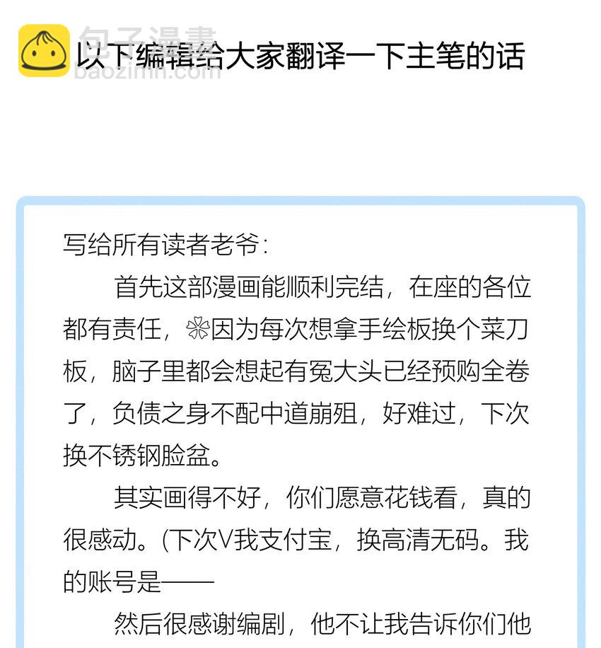 完结篇 大婚-第68话