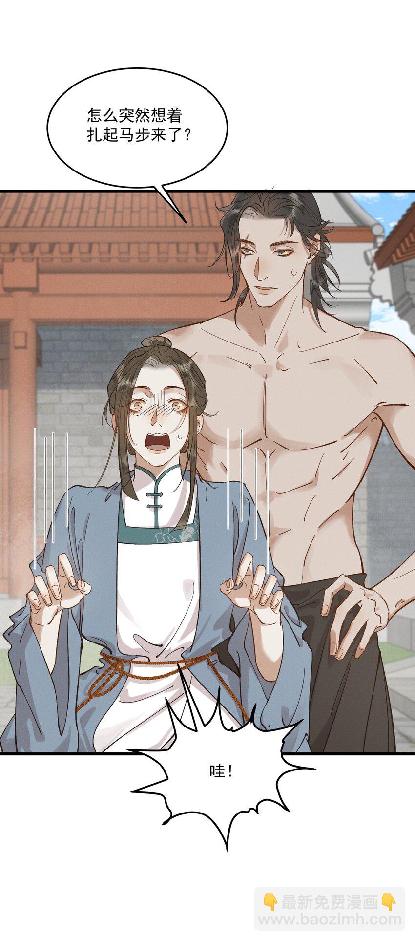 完结篇 大婚-第68话