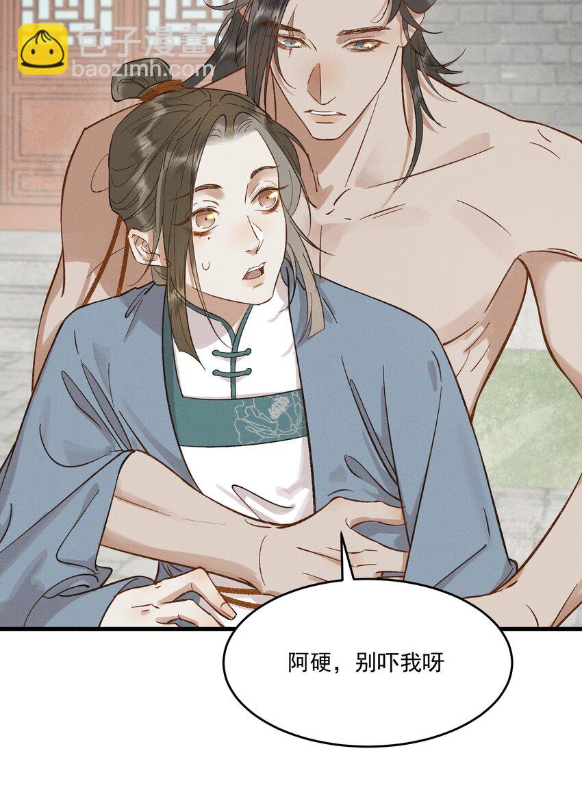 完结篇 大婚-第68话