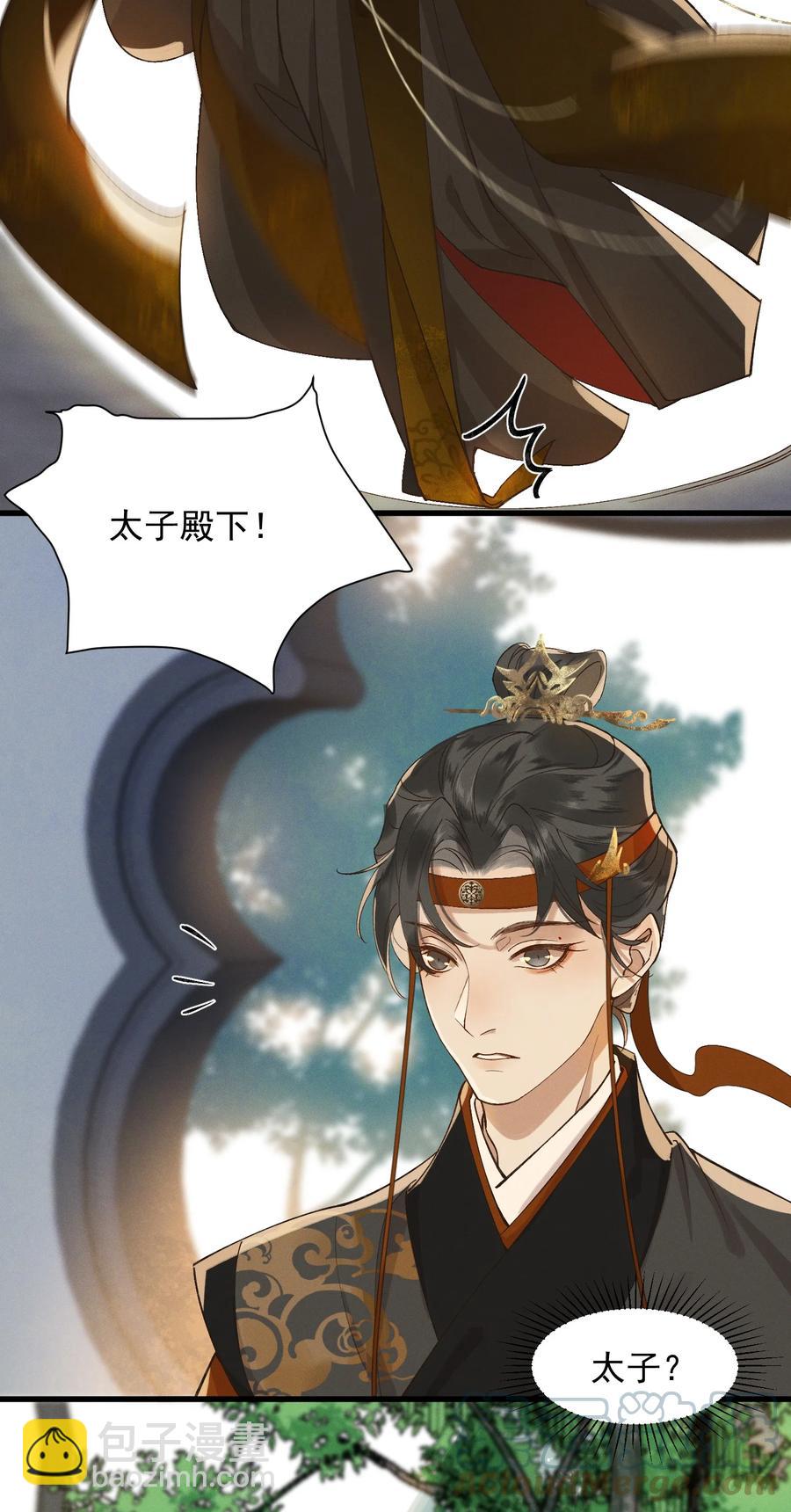 007 他是我的心上人-第8话