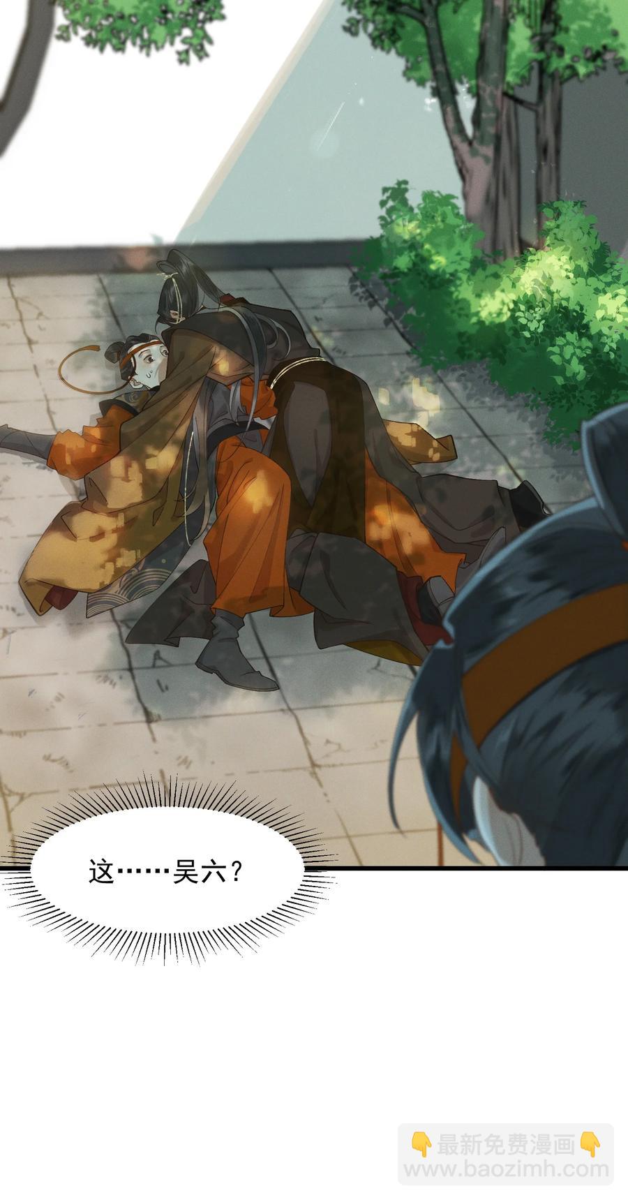 007 他是我的心上人-第8话