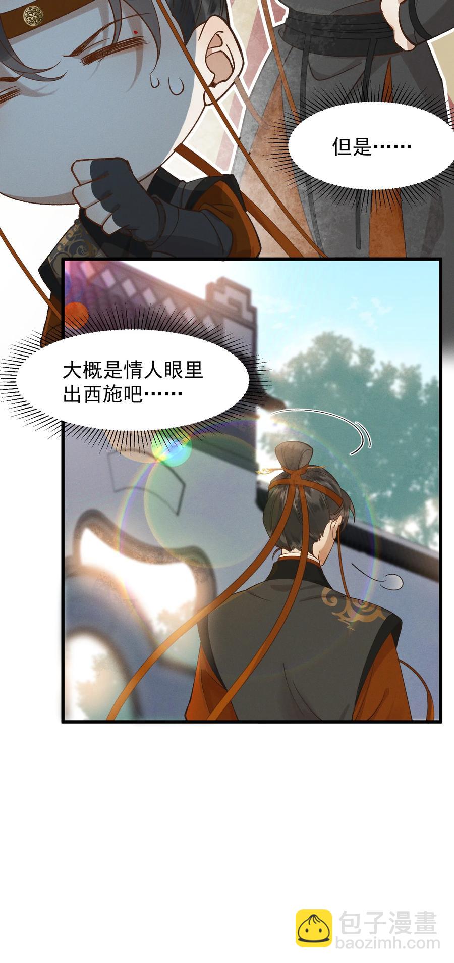 007 他是我的心上人-第8话