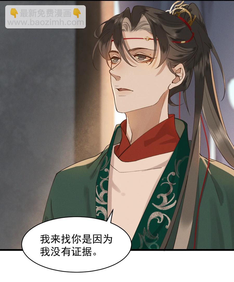 007 他是我的心上人-第8话