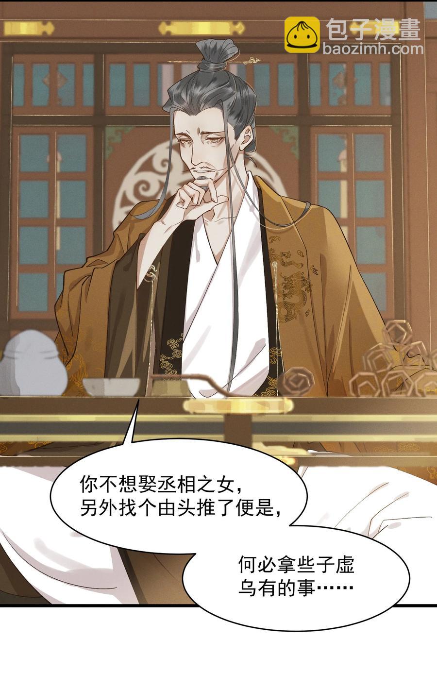 007 他是我的心上人-第8话