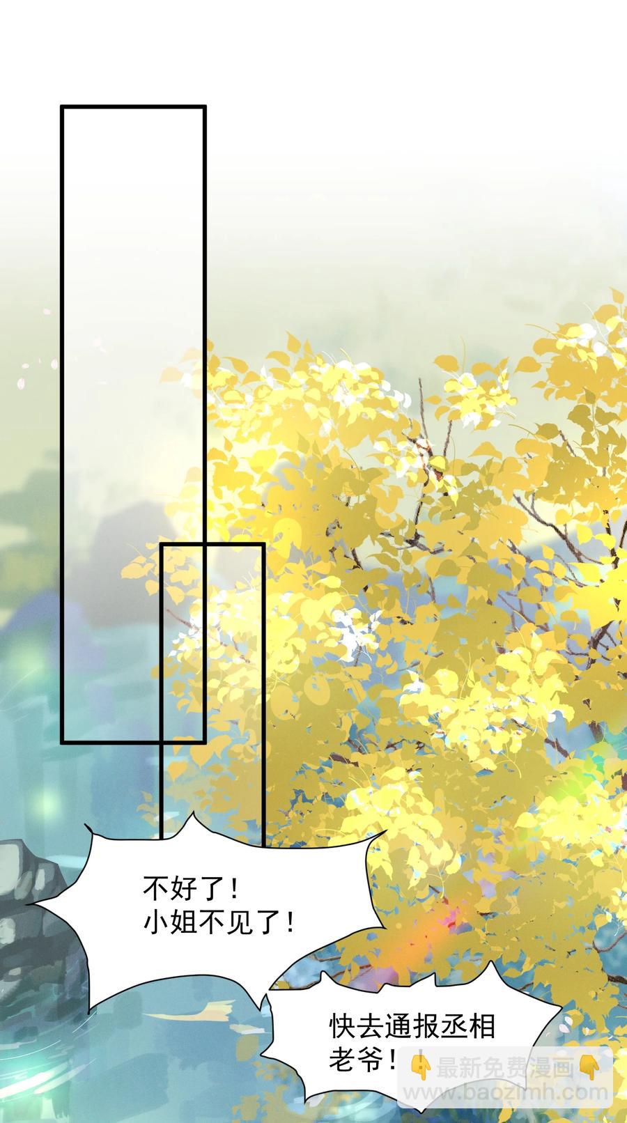 007 他是我的心上人-第8话