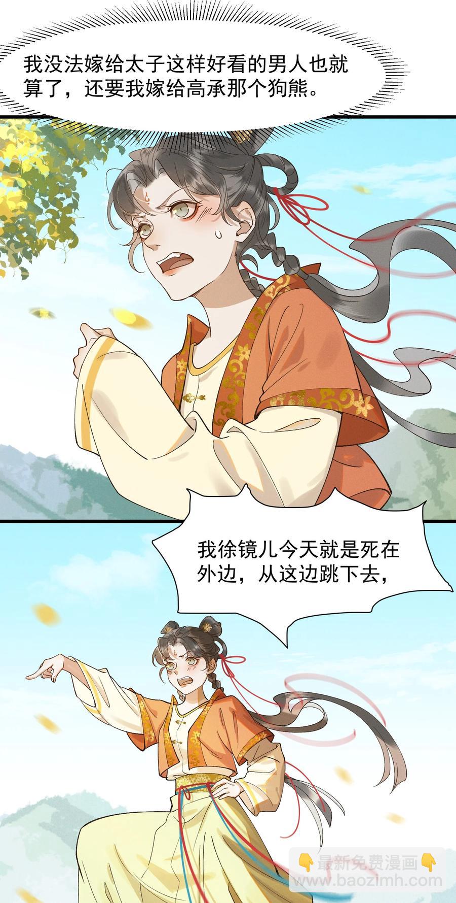 007 他是我的心上人-第8话