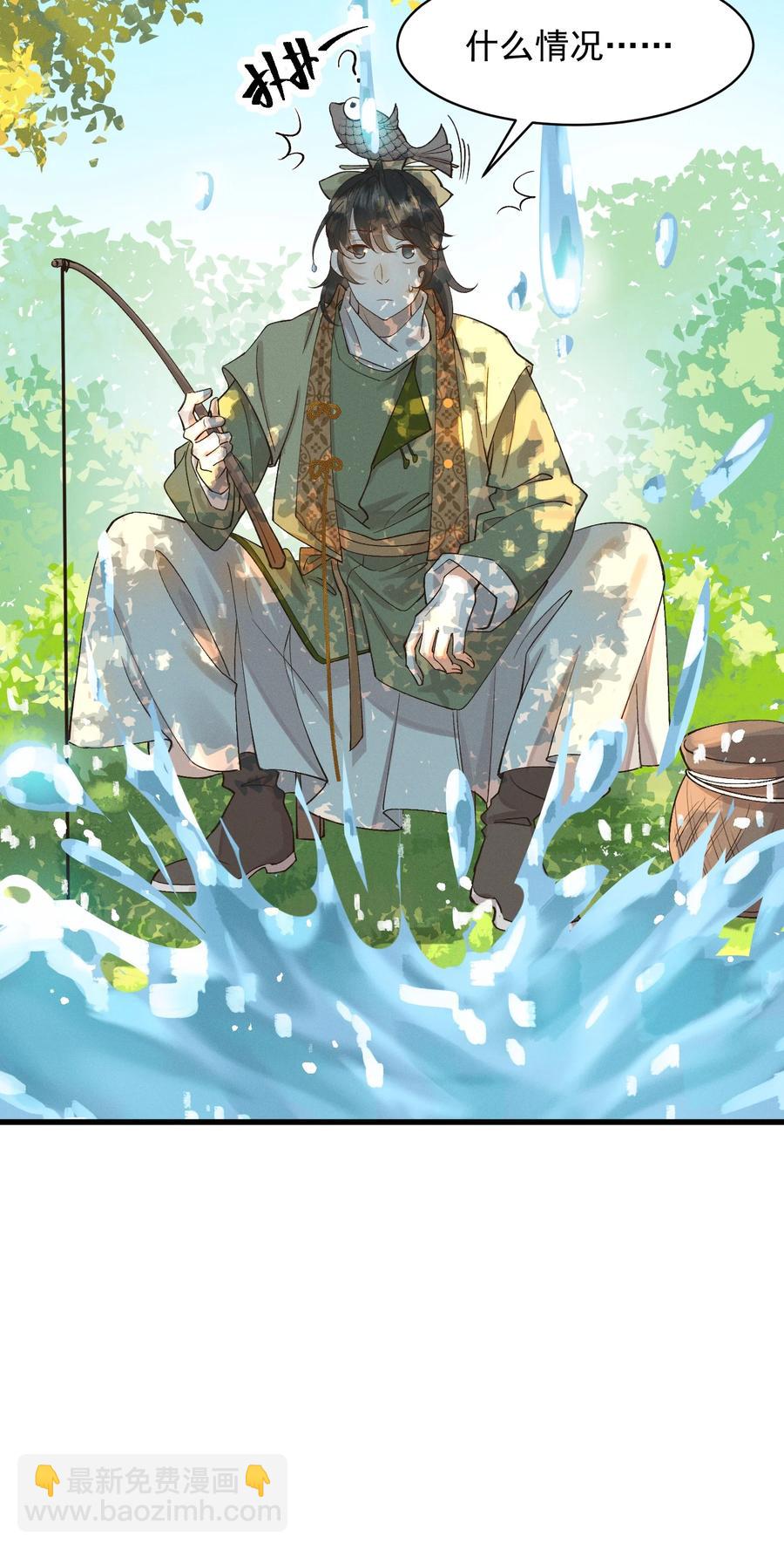 007 他是我的心上人-第8话