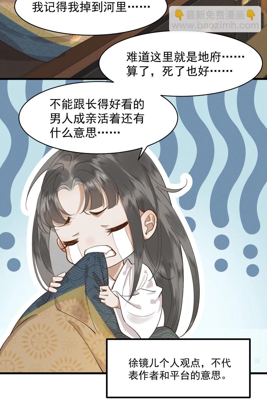 007 他是我的心上人-第8话