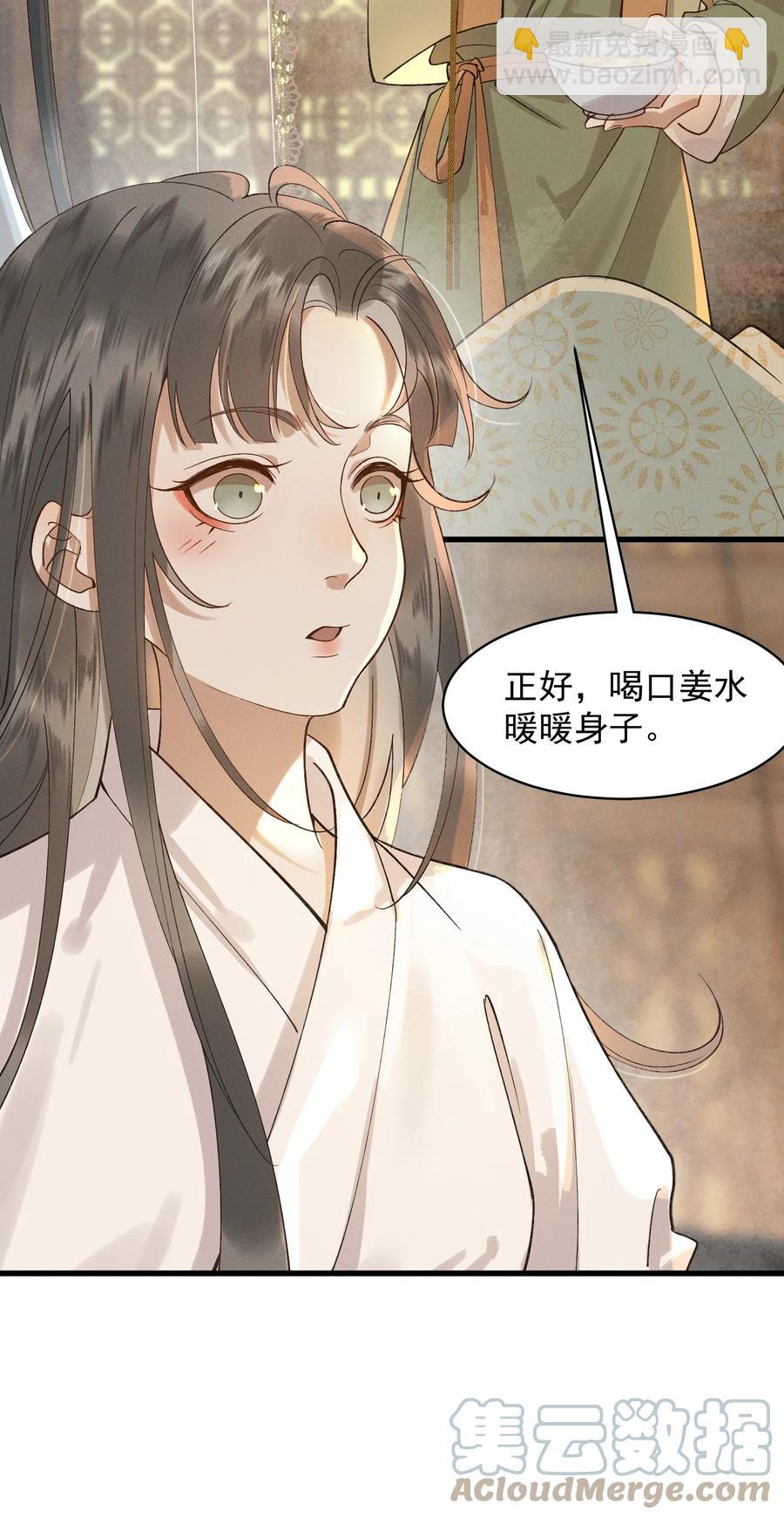 007 他是我的心上人-第8话