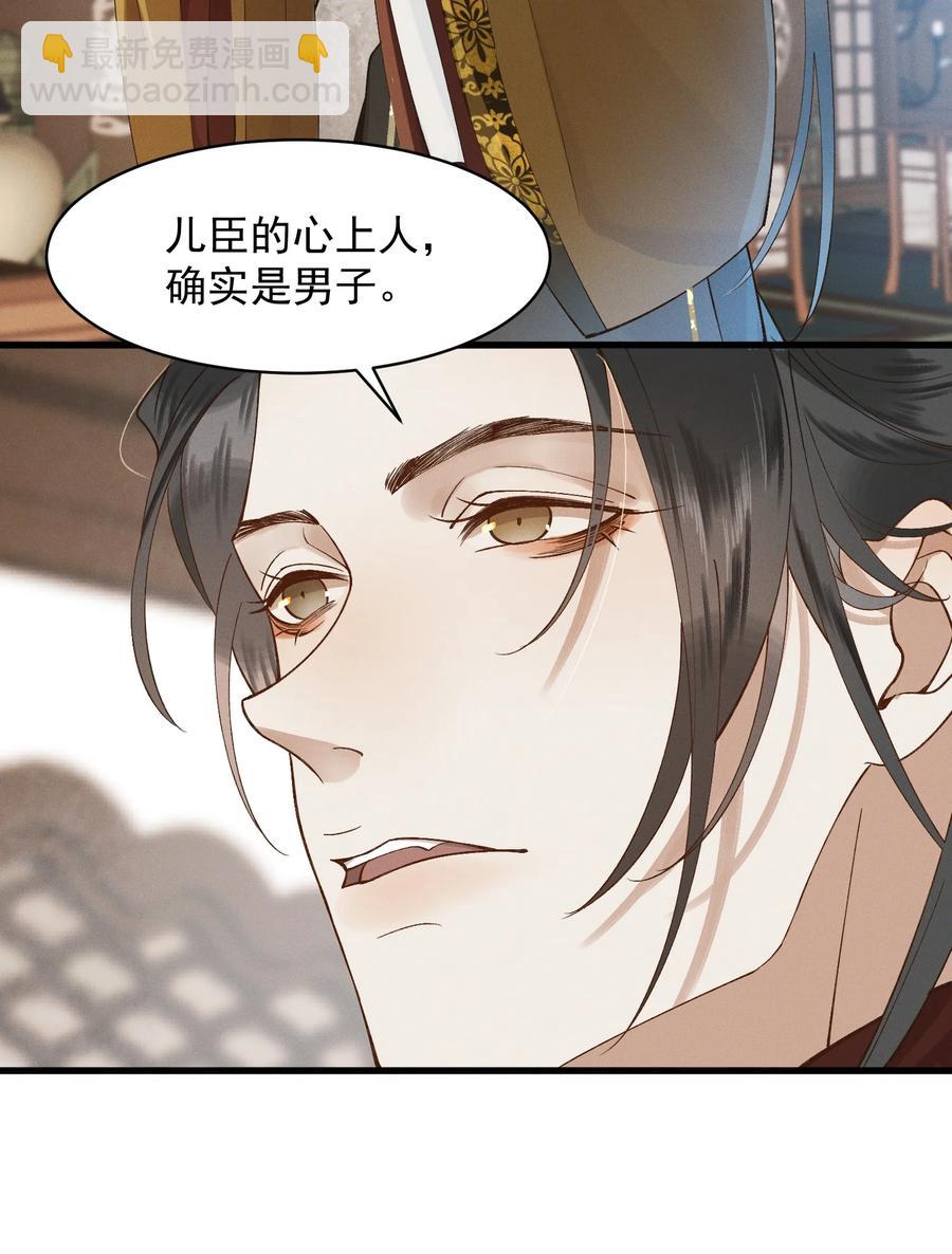 007 他是我的心上人-第8话