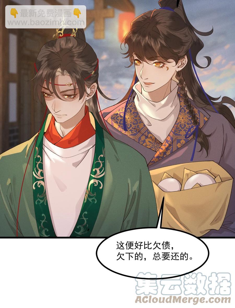 009 冤有头，债有主-第10话