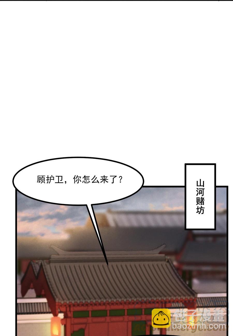 009 冤有头，债有主-第10话