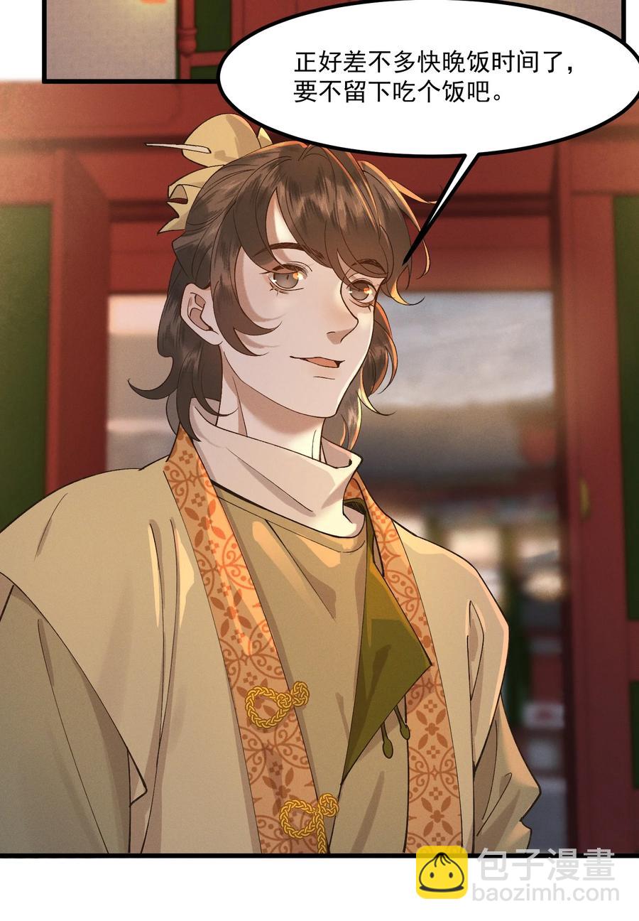 009 冤有头，债有主-第10话