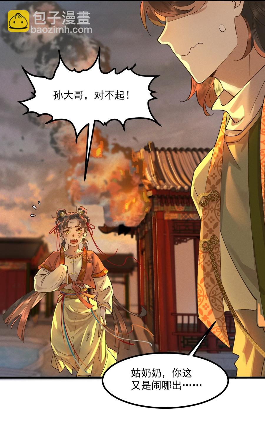 009 冤有头，债有主-第10话