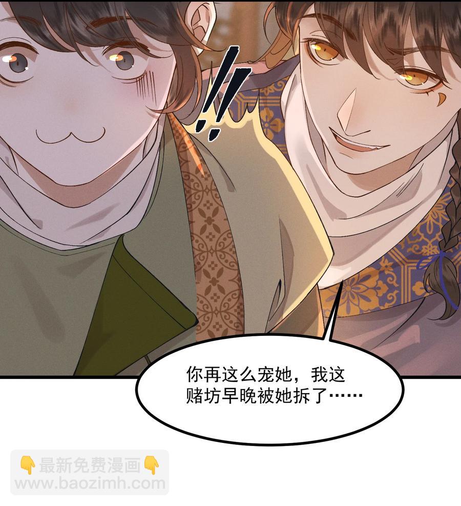 009 冤有头，债有主-第10话