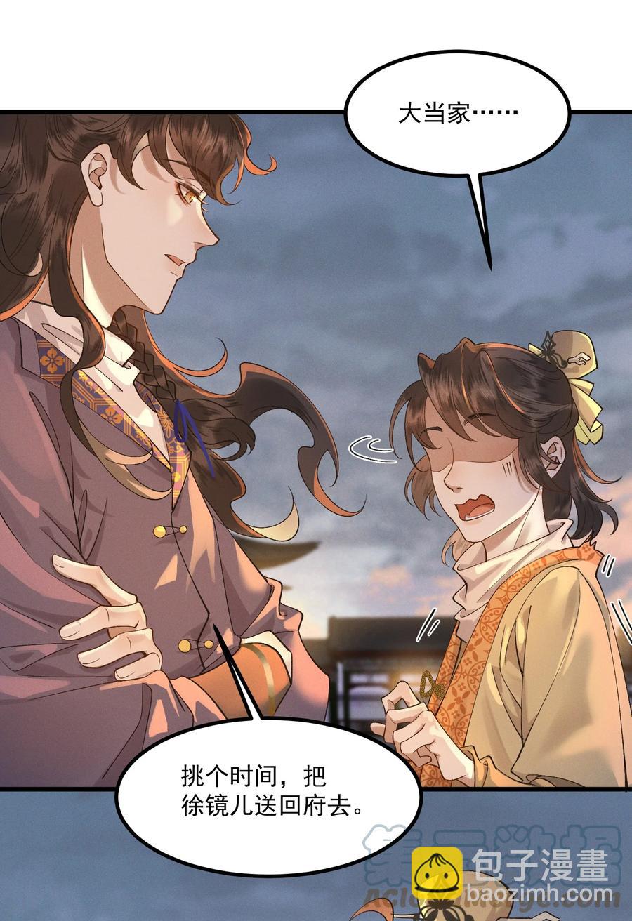 009 冤有头，债有主-第10话