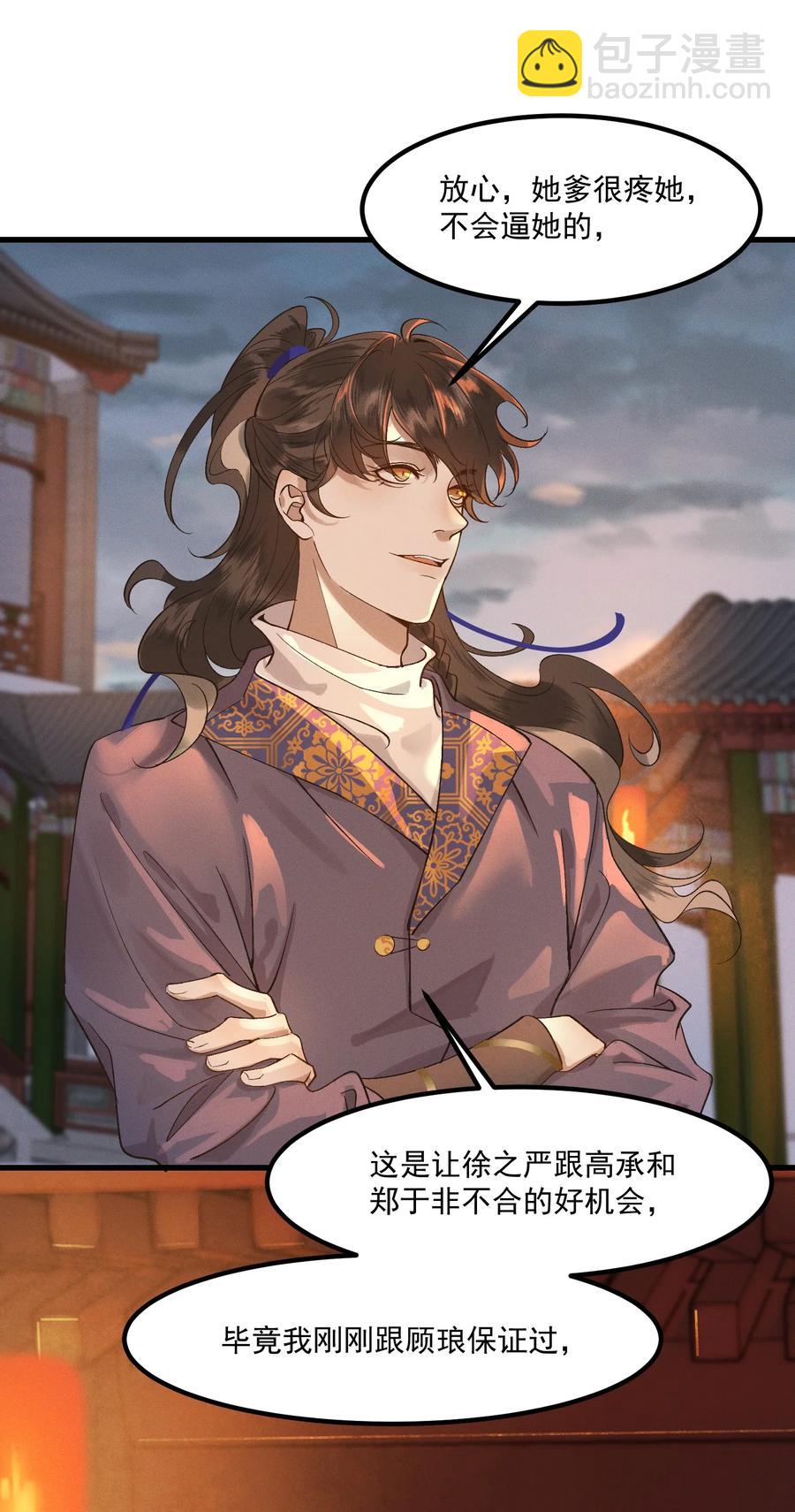 009 冤有头，债有主-第10话