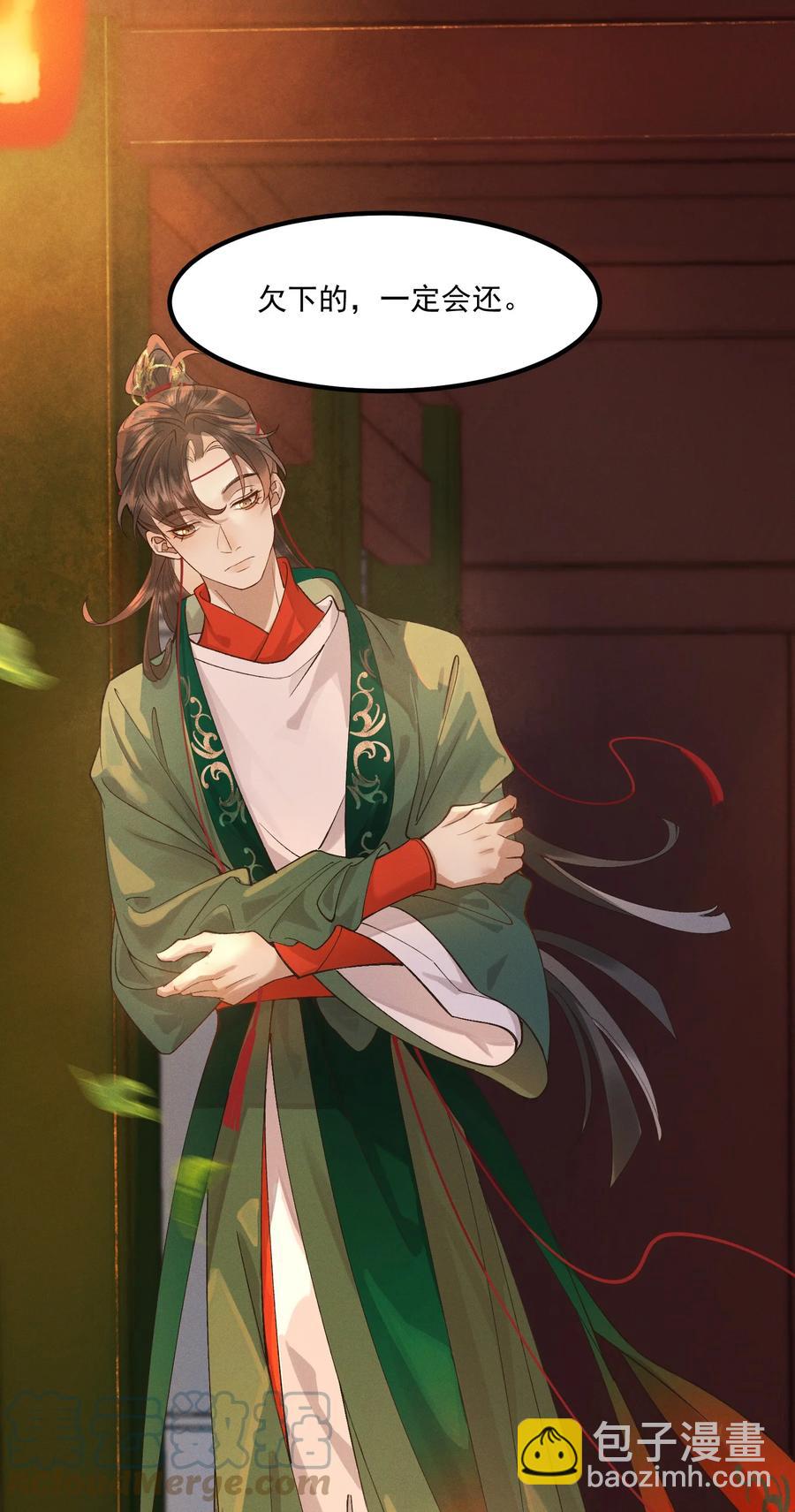 009 冤有头，债有主-第10话