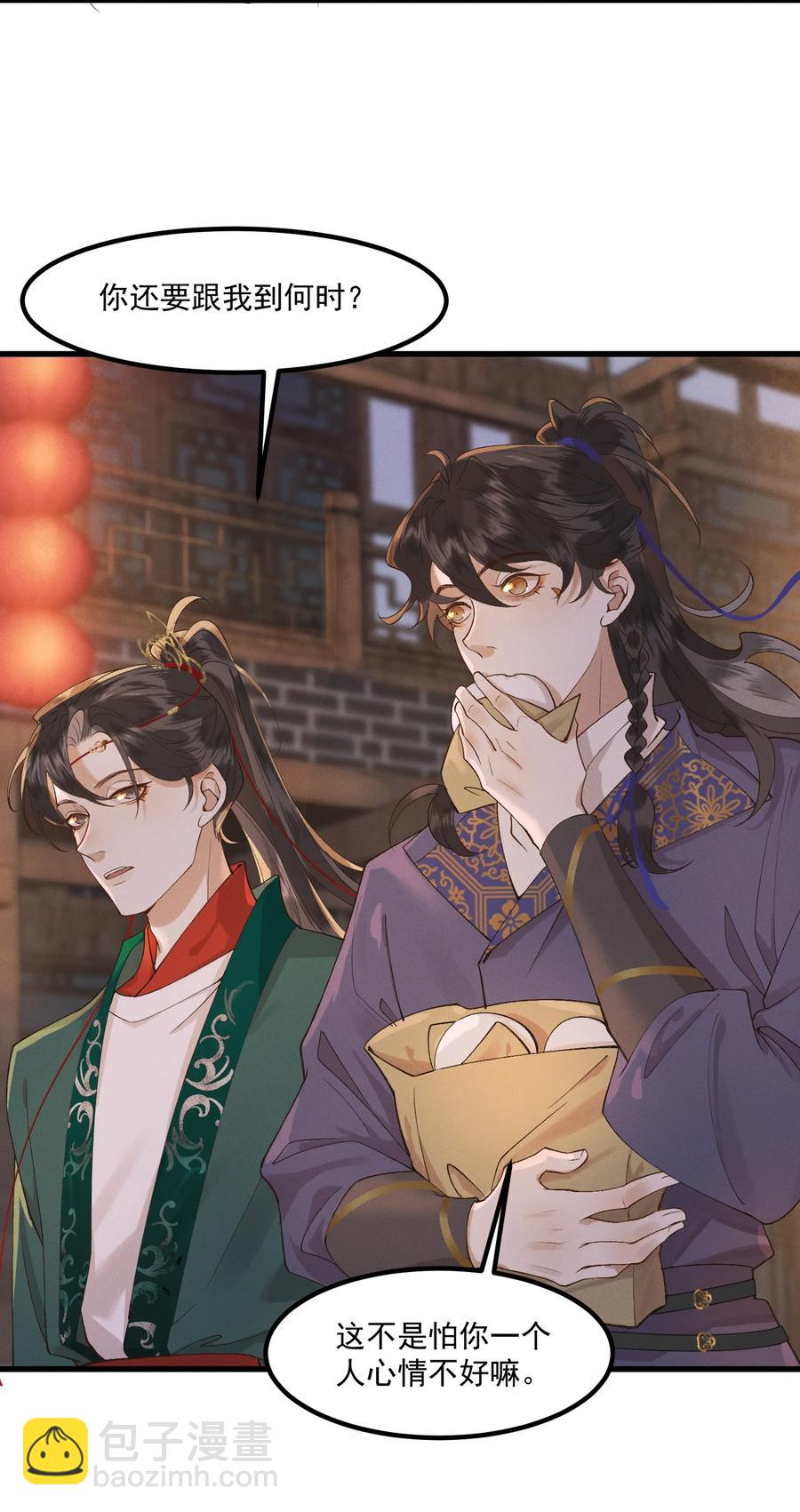 009 冤有头，债有主-第10话