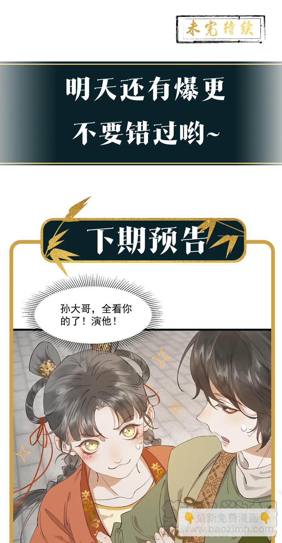 009 冤有头，债有主-第10话