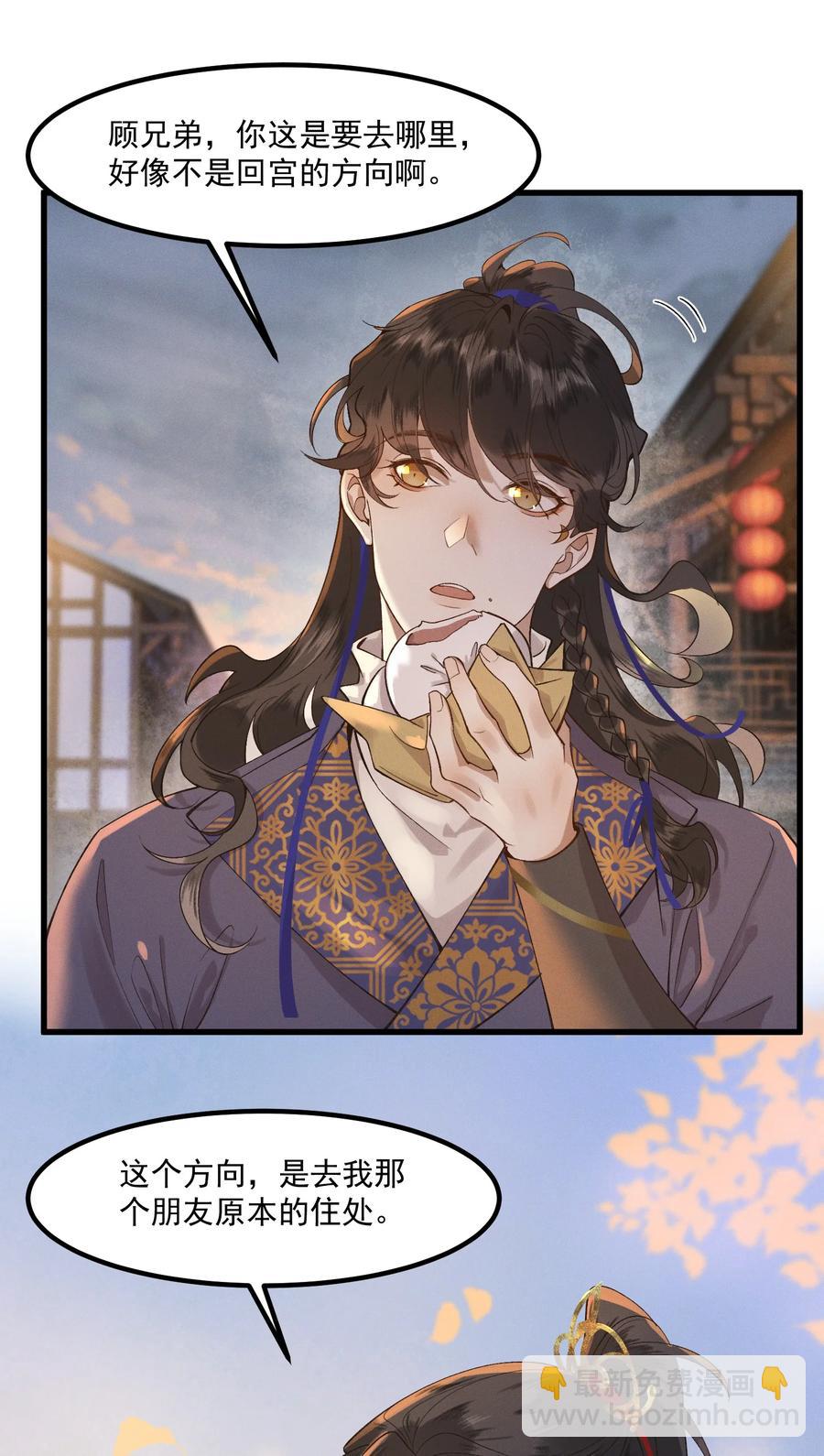 009 冤有头，债有主-第10话