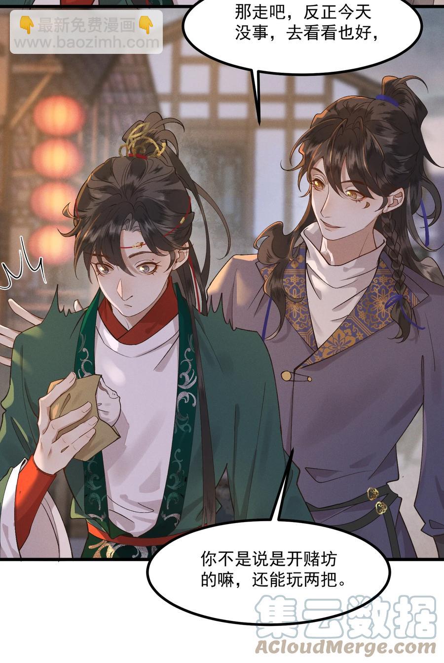 009 冤有头，债有主-第10话