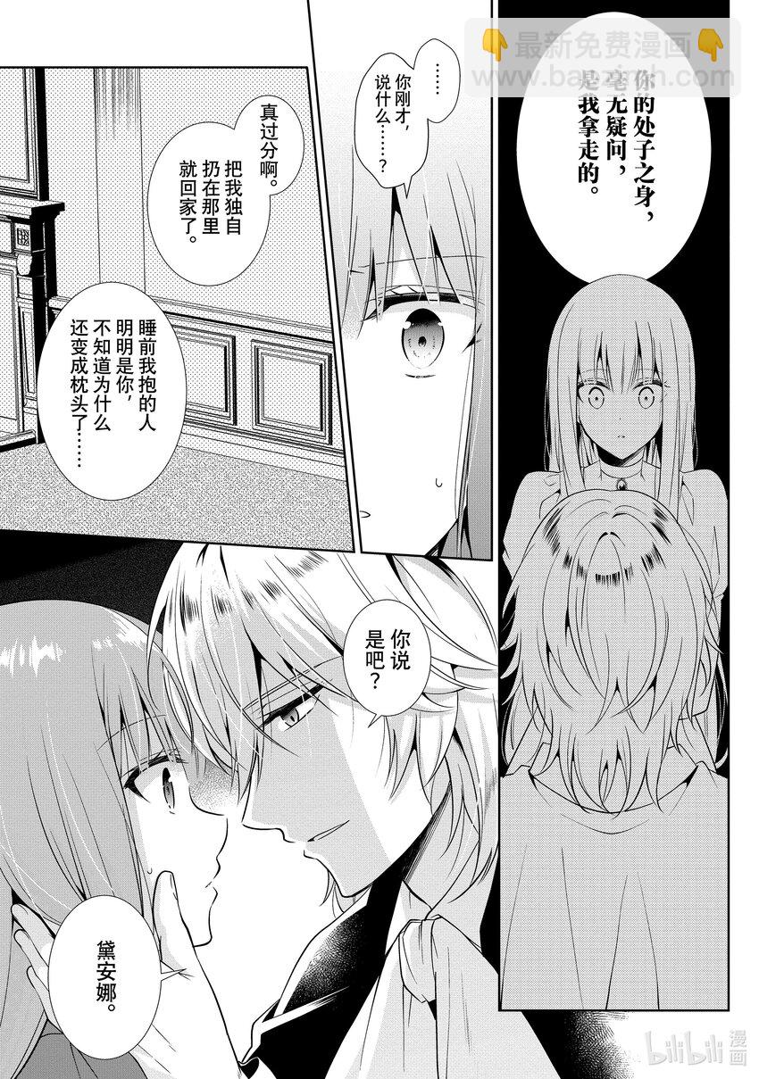 太子妃什麼的我纔不願意呢!! - 2 2 - 1