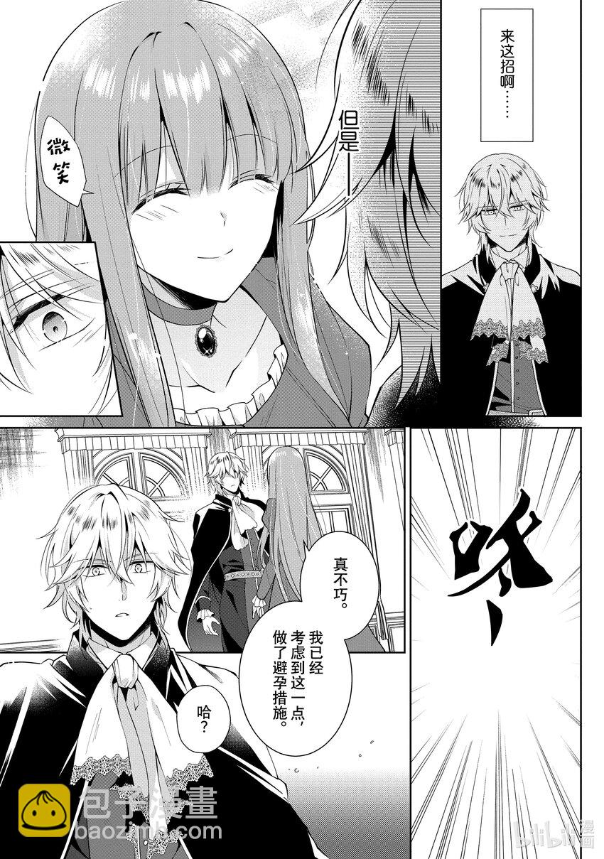 太子妃什麼的我纔不願意呢!! - 2 2 - 3