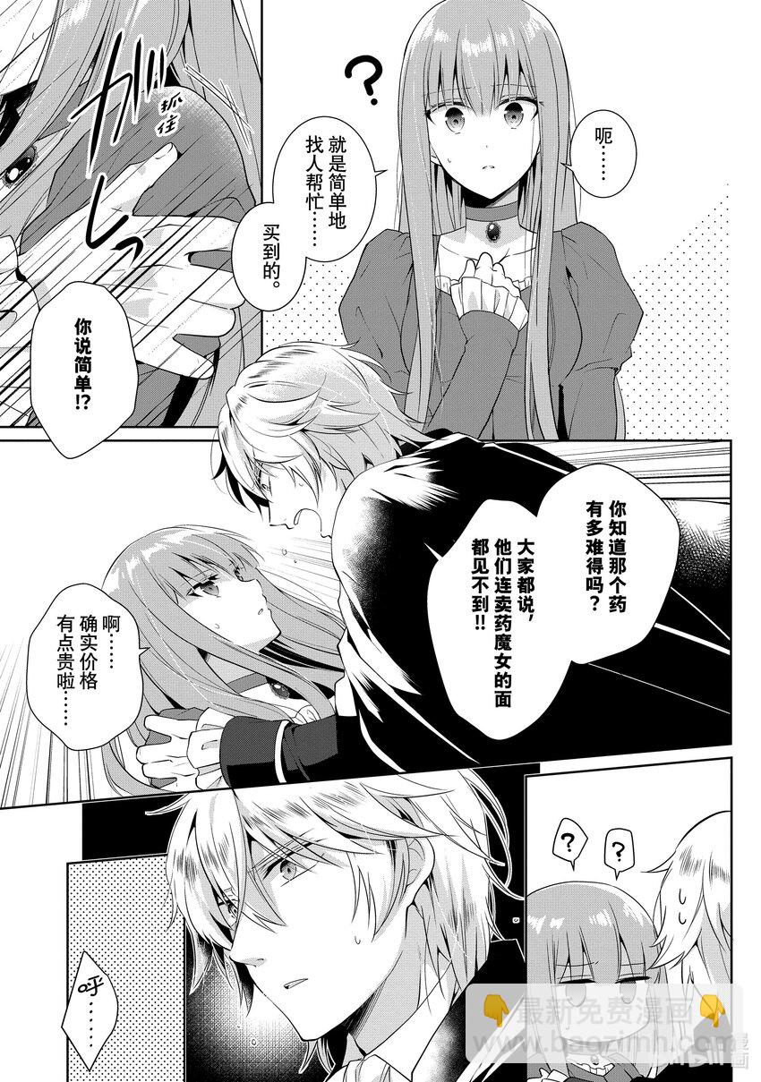 太子妃什麼的我纔不願意呢!! - 2 2 - 5