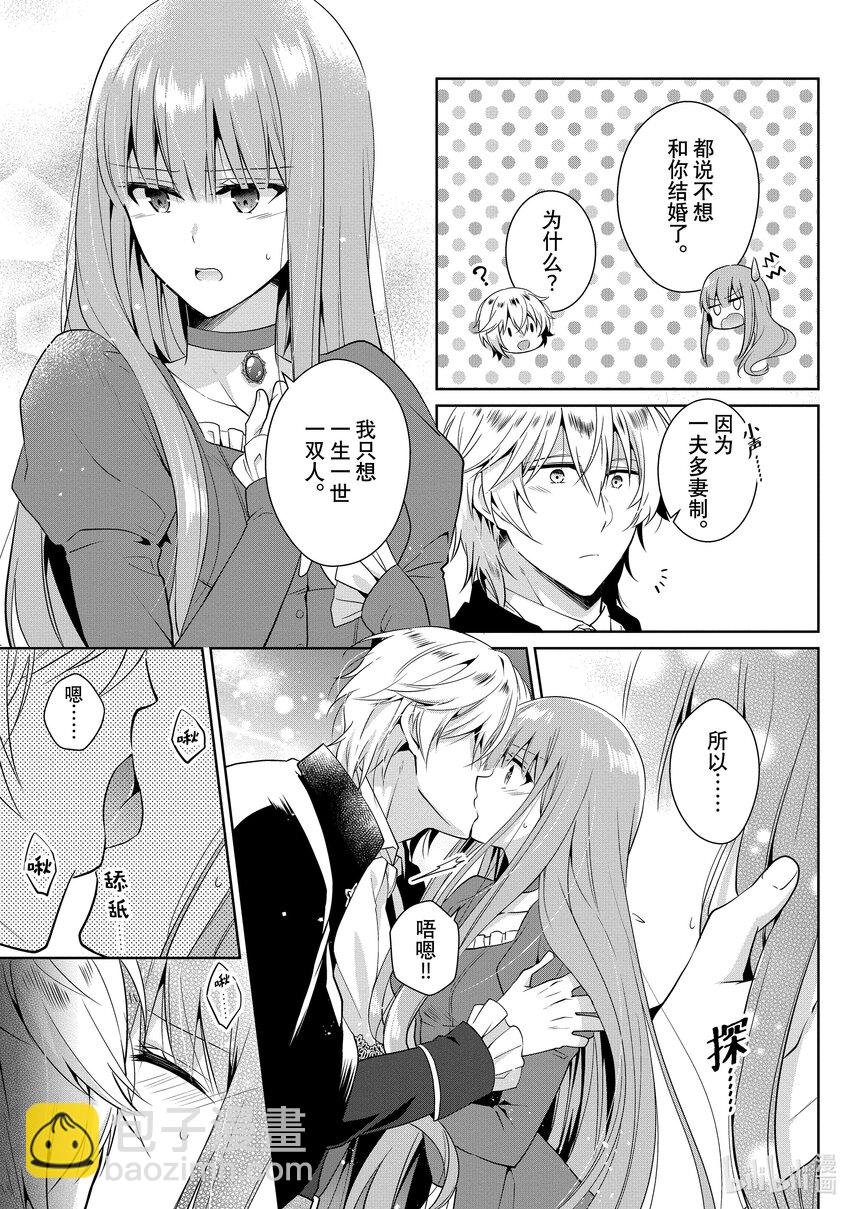 太子妃什麼的我纔不願意呢!! - 2 2 - 1