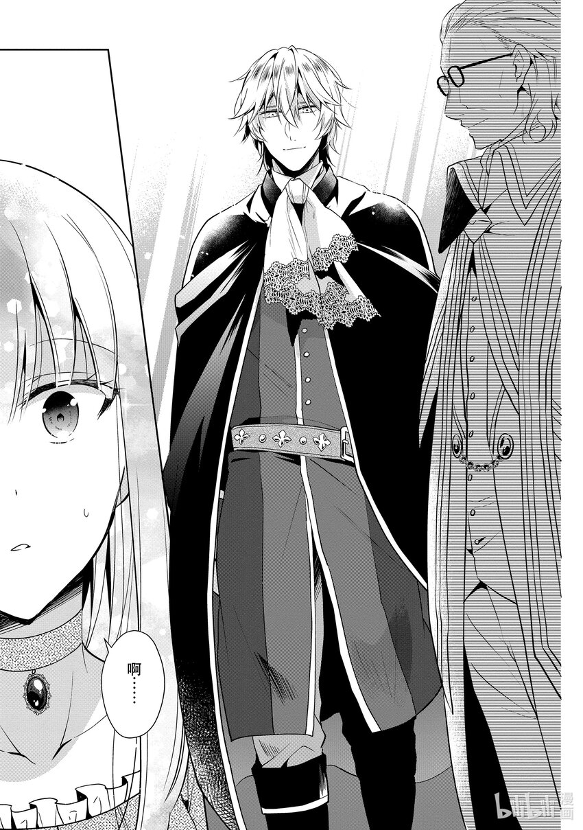 太子妃什麼的我纔不願意呢!! - 2 2 - 5