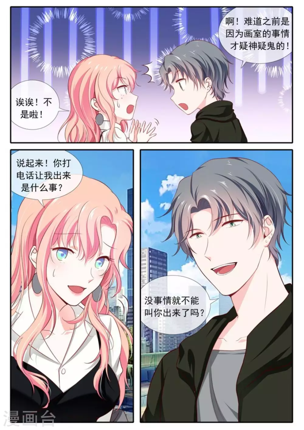 第一季最终话-第48话