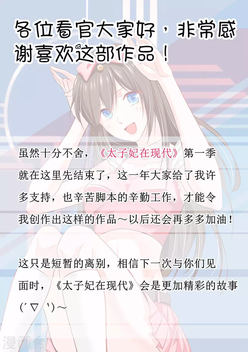 第一季最终话-第48话