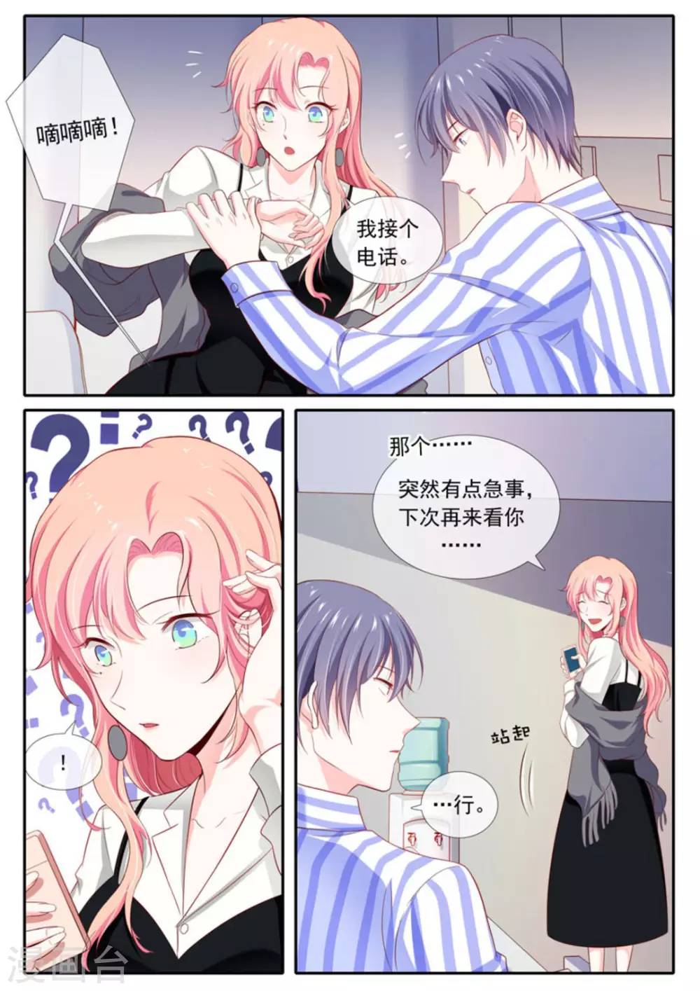 第一季最终话-第48话