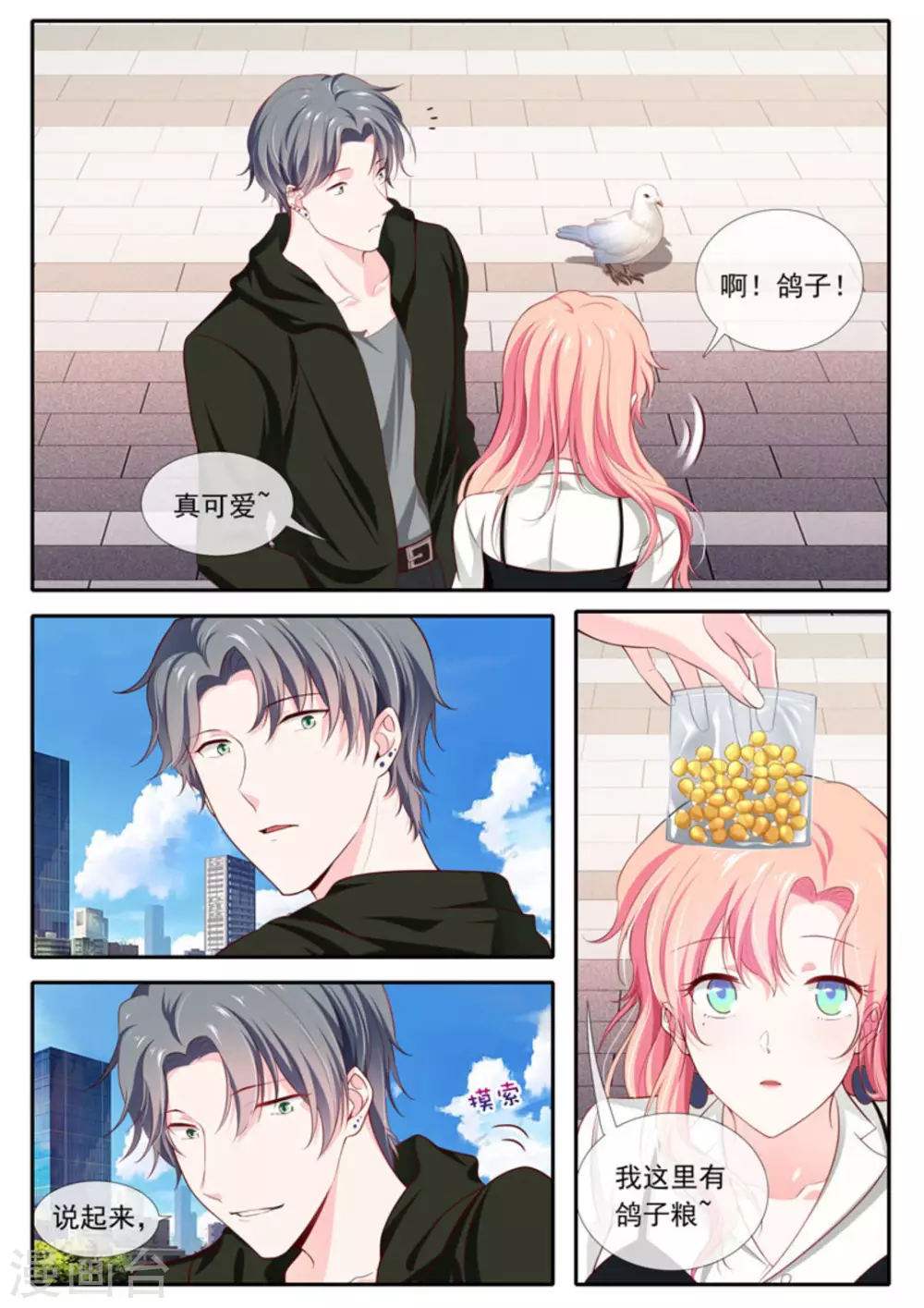 第一季最终话-第48话