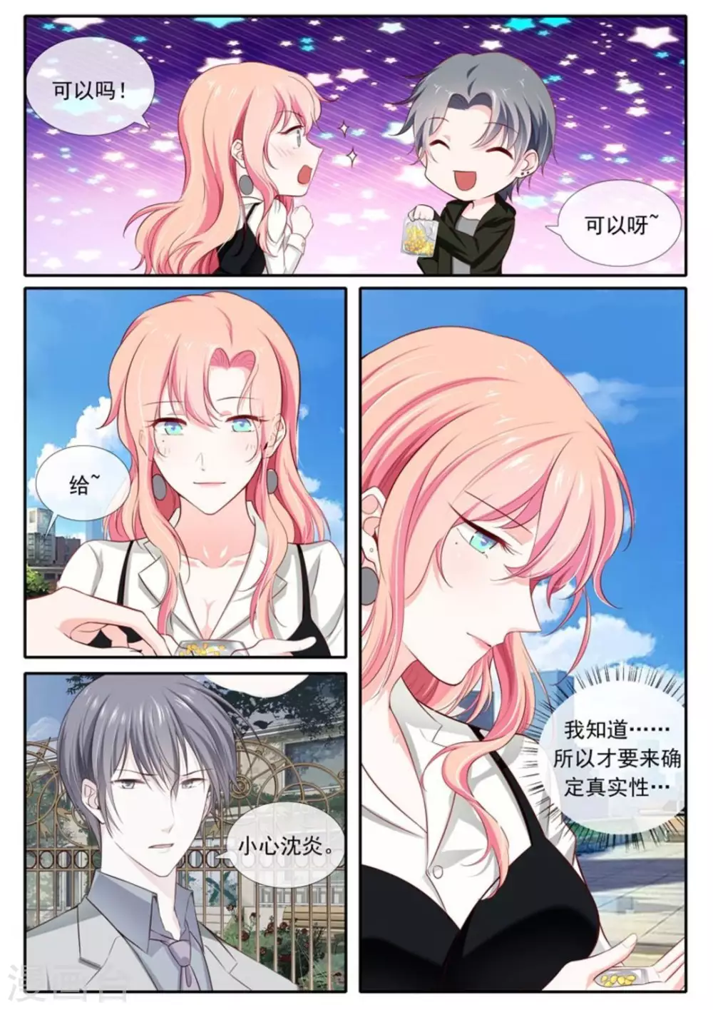 第一季最终话-第48话