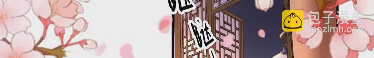 太子，你好甜 - 第170話  這還嚇不走你？(1/3) - 6