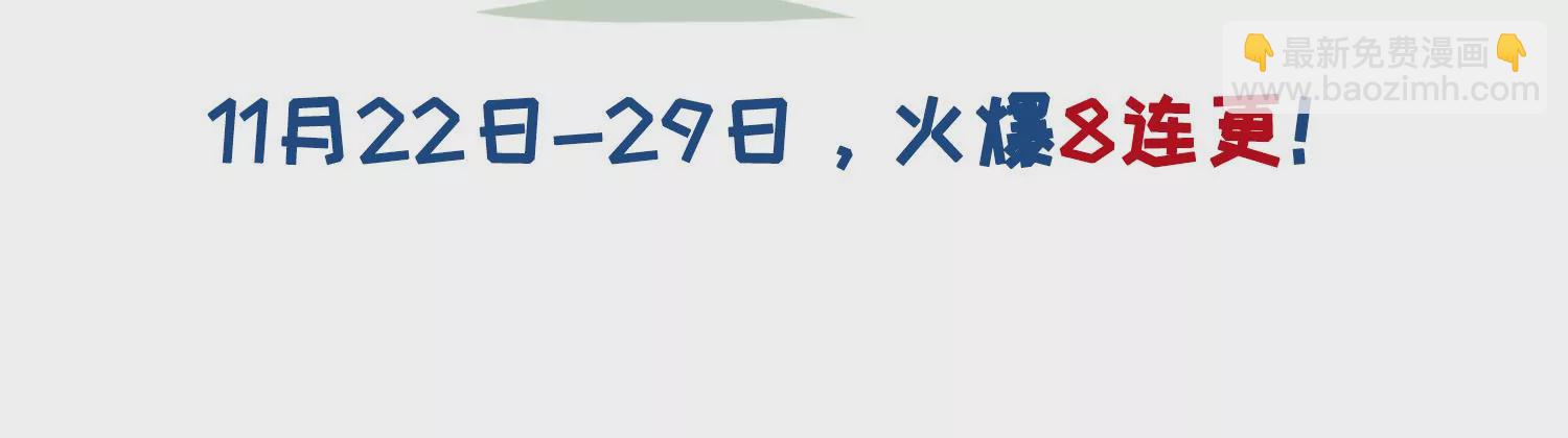 太子，你好甜 - 第206话  强势登基(3/3) - 4