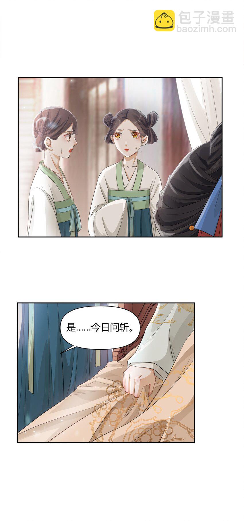 太子請攀我高枝 - 002 殿前對峙 - 5