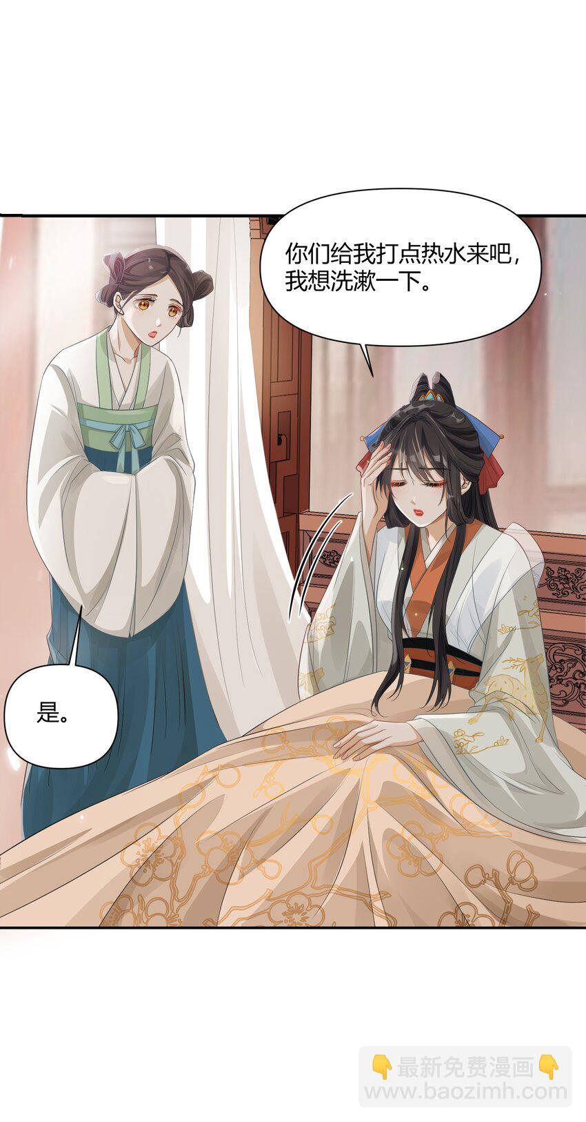 太子請攀我高枝 - 002 殿前對峙 - 6