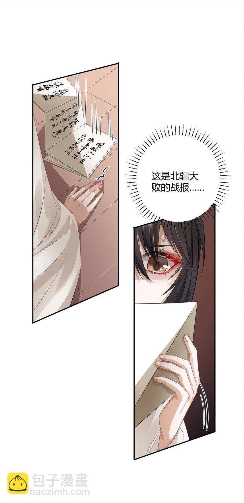 太子請攀我高枝 - 002 殿前對峙 - 1