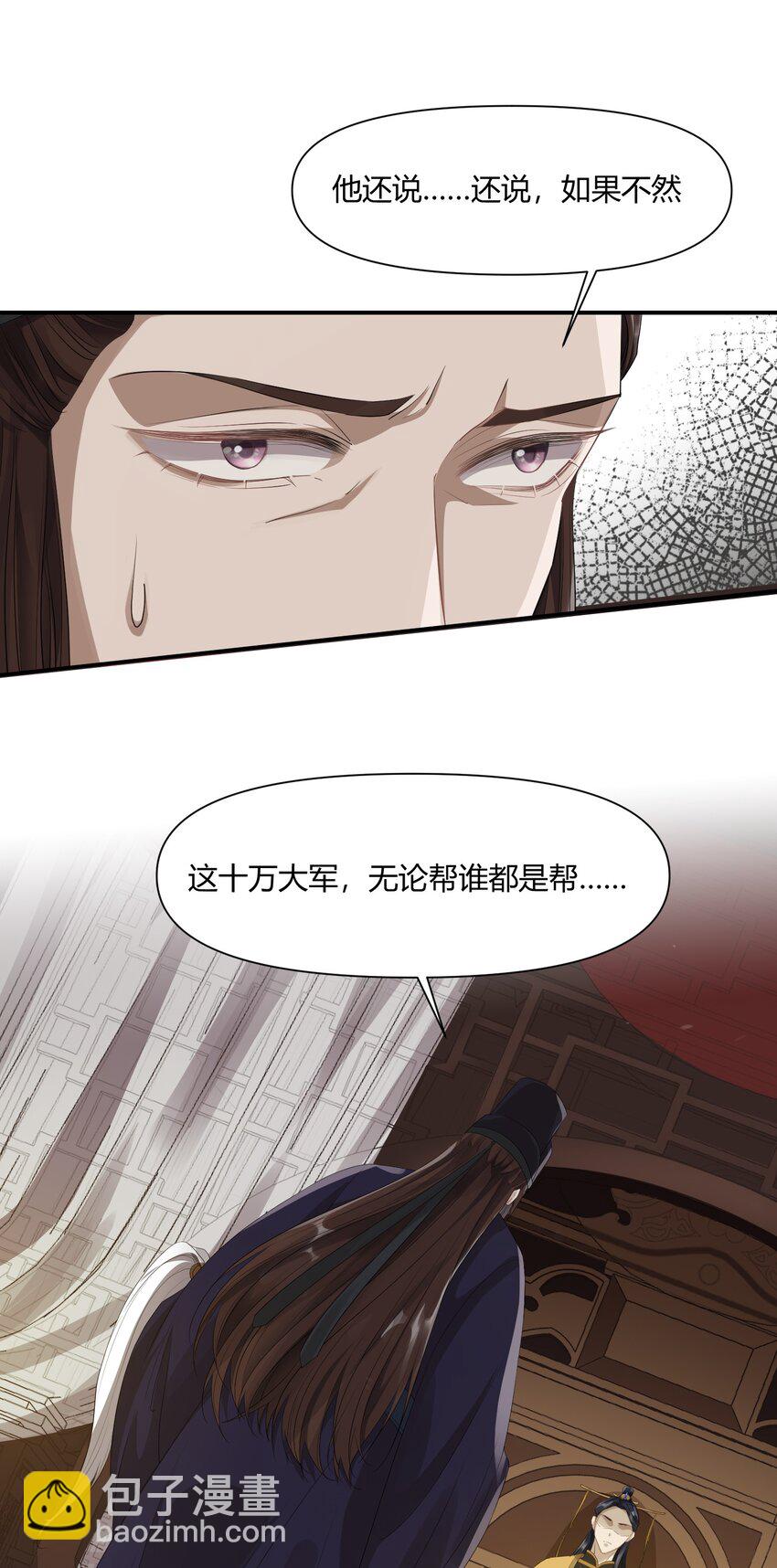 太子請攀我高枝 - 002 殿前對峙 - 5